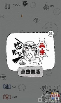 飛機(jī)大戰(zhàn)（經(jīng)典版）游戲截圖3