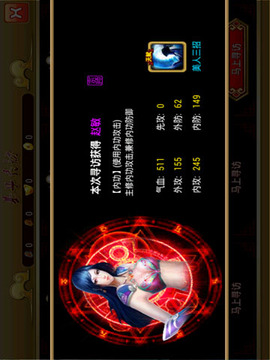 武俠2OL游戲截圖1