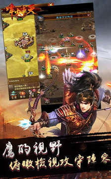 烽火連天游戲截圖5