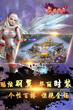 我欲戮仙3D游戲截圖2