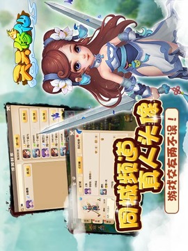 天天修仙游戲截圖2