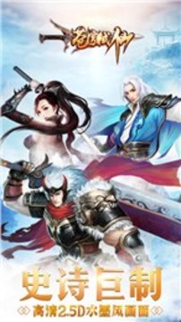 蒼穹弒仙游戲截圖5