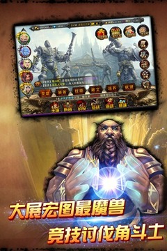 魔獸移動版游戲截圖5
