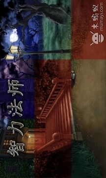 高智商心靈游戲游戲截圖1