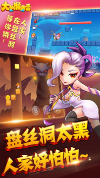 大圣猴賽雷游戲截圖2