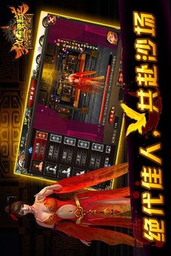 熱血群英游戲截圖4
