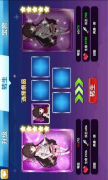 三國你妹吖游戲截圖3