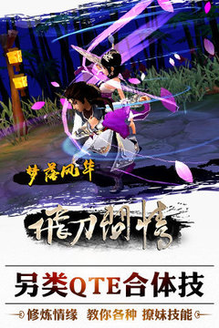 飛刀問情游戲截圖3
