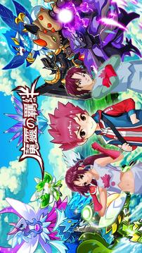 魔靈的羈絆: 口袋精靈游戲截圖1
