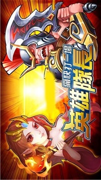 英雄隊(duì)長(zhǎng)游戲截圖3