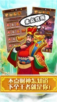 神仙很靠譜游戲截圖3