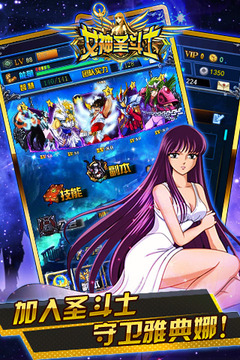 女神圣斗士游戲截圖1