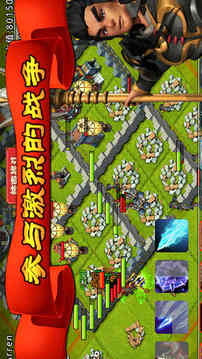 拆那三國游戲截圖3