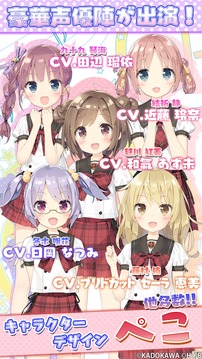 校園星夢~神推！游戲截圖4