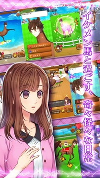 人面馬王子游戲截圖2