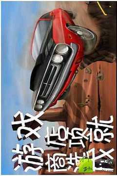 酷車極限飛躍游戲截圖2