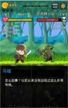 連擊英雄游戲截圖4