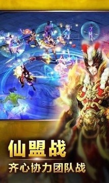 靈劍情緣游戲截圖3