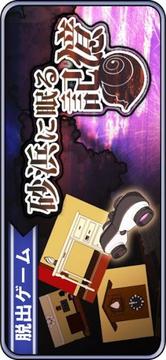 沉睡的記憶 Memories Lo...游戲截圖1