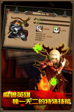 魔獸戰(zhàn)爭OL游戲截圖2