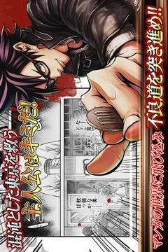 不良道 Joker游戲截圖2