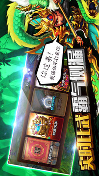 三國(guó)戀游戲截圖1