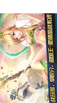 進擊的女神OL游戲截圖5