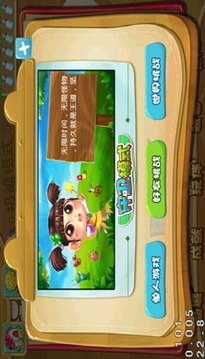 爸爸救救我游戲截圖5