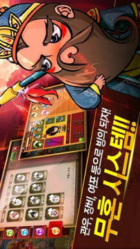 曲奇三國for Kakao游戲截圖4