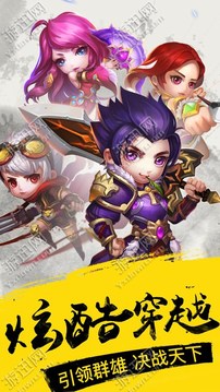 三國在召喚游戲截圖2