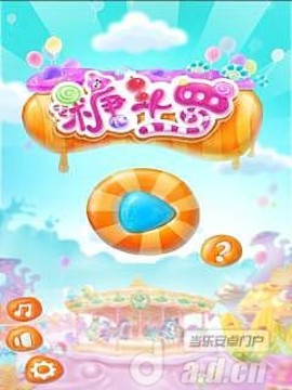 糖斗羅游戲截圖1