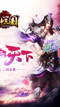 武神三國游戲截圖1