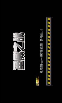 圣威之戰(zhàn)游戲截圖4