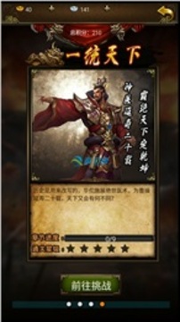 曹操大帝傳游戲截圖2