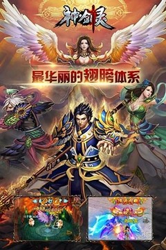 神·劍靈游戲截圖3