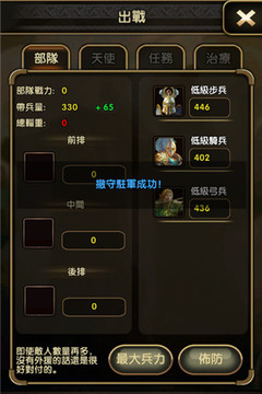 新戰(zhàn)帝國(guó)OL游戲截圖2