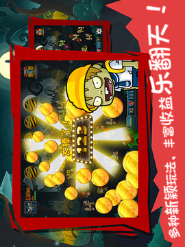 僵尸萌萌噠游戲截圖1