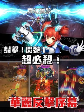 末日戰(zhàn)姬-港澳服游戲截圖3
