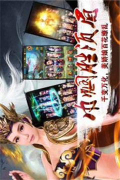 女神天下游戲截圖1