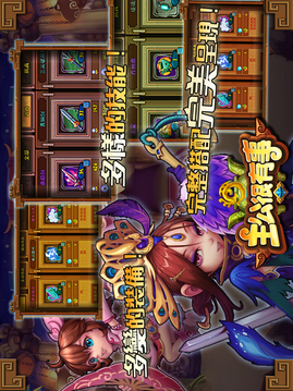 主公很有事游戲截圖4