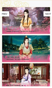 桃花情游戲截圖1