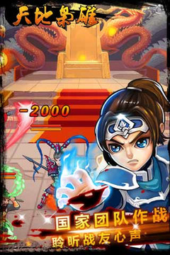 天地梟雄游戲截圖5