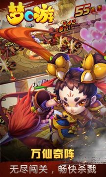 夢C游游戲截圖5