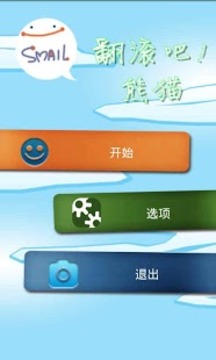 Agile Buddy,翻滾吧！熊貓游戲截圖2