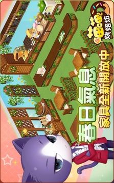 喵喵烘培坊游戲截圖2