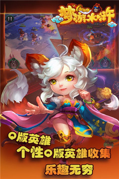 夢游水滸游戲截圖1