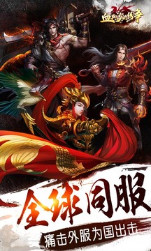 血與殺的紛爭游戲截圖1