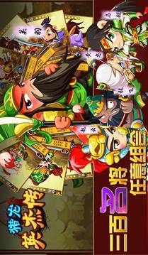 獵龍英杰傳手游游戲截圖3