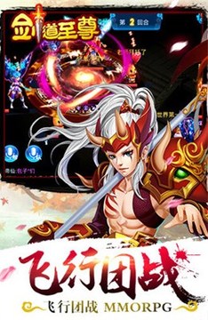 劍道至尊游戲截圖3