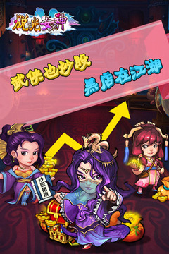 脫光女神OL游戲截圖2